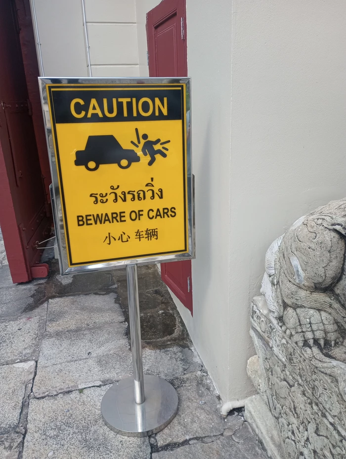 beware of cars